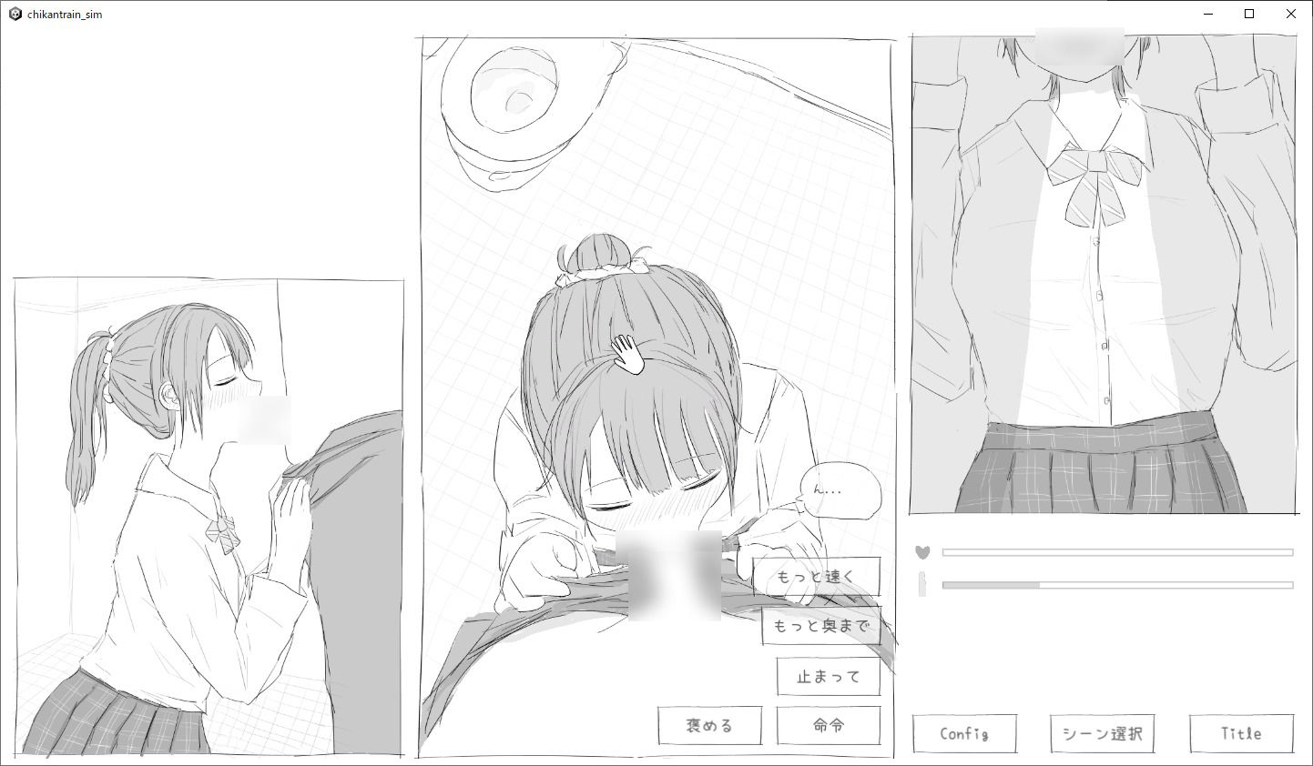 【2026年】電車痴●シミュレーション完全レビュー｜感想とおすすめポイント サンプル画像