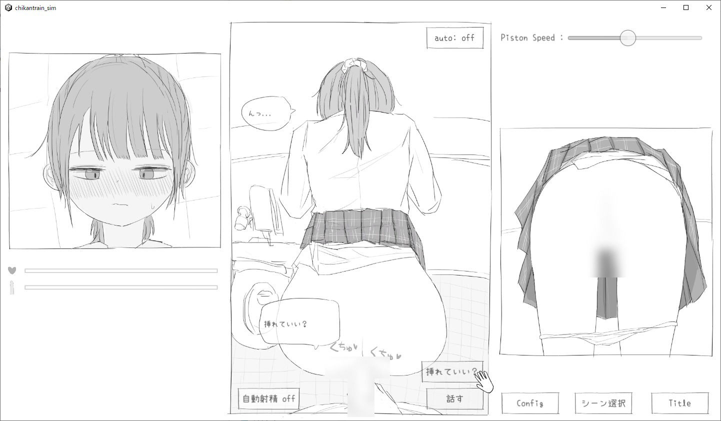 【2026年】電車痴●シミュレーション完全レビュー｜感想とおすすめポイント サンプル画像