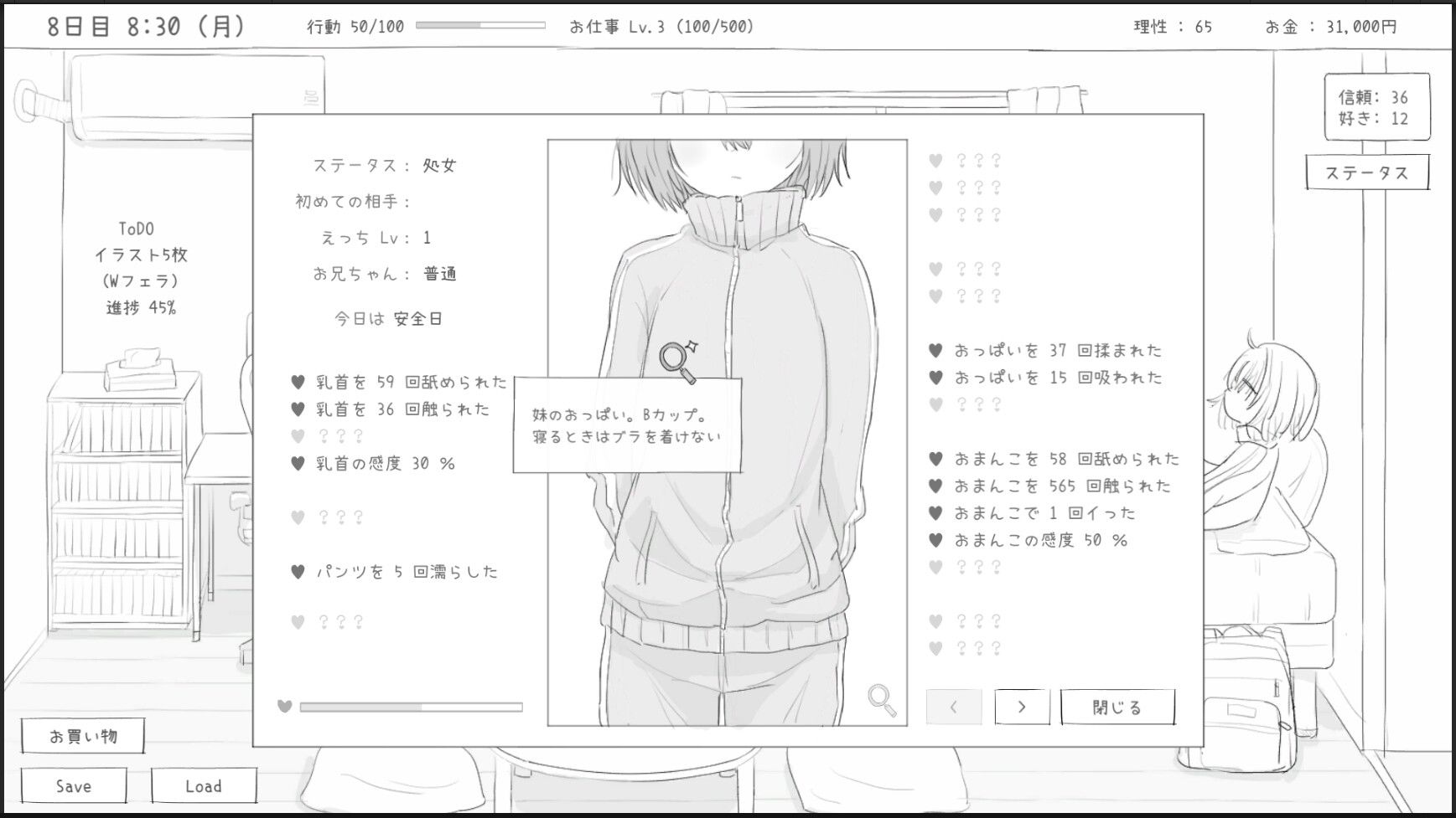 【2026年】不登校妹との30日間レビュー｜感想とおすすめポイント サンプル画像
