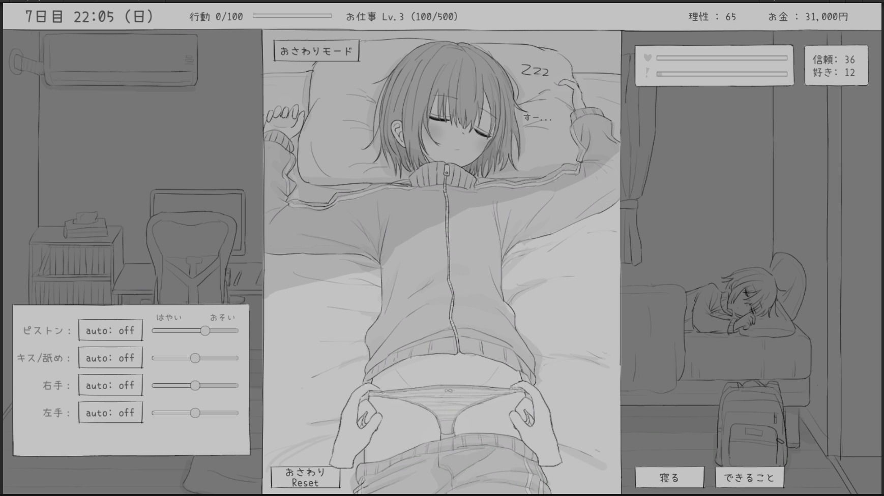 【2026年】不登校妹との30日間レビュー｜感想とおすすめポイント サンプル画像