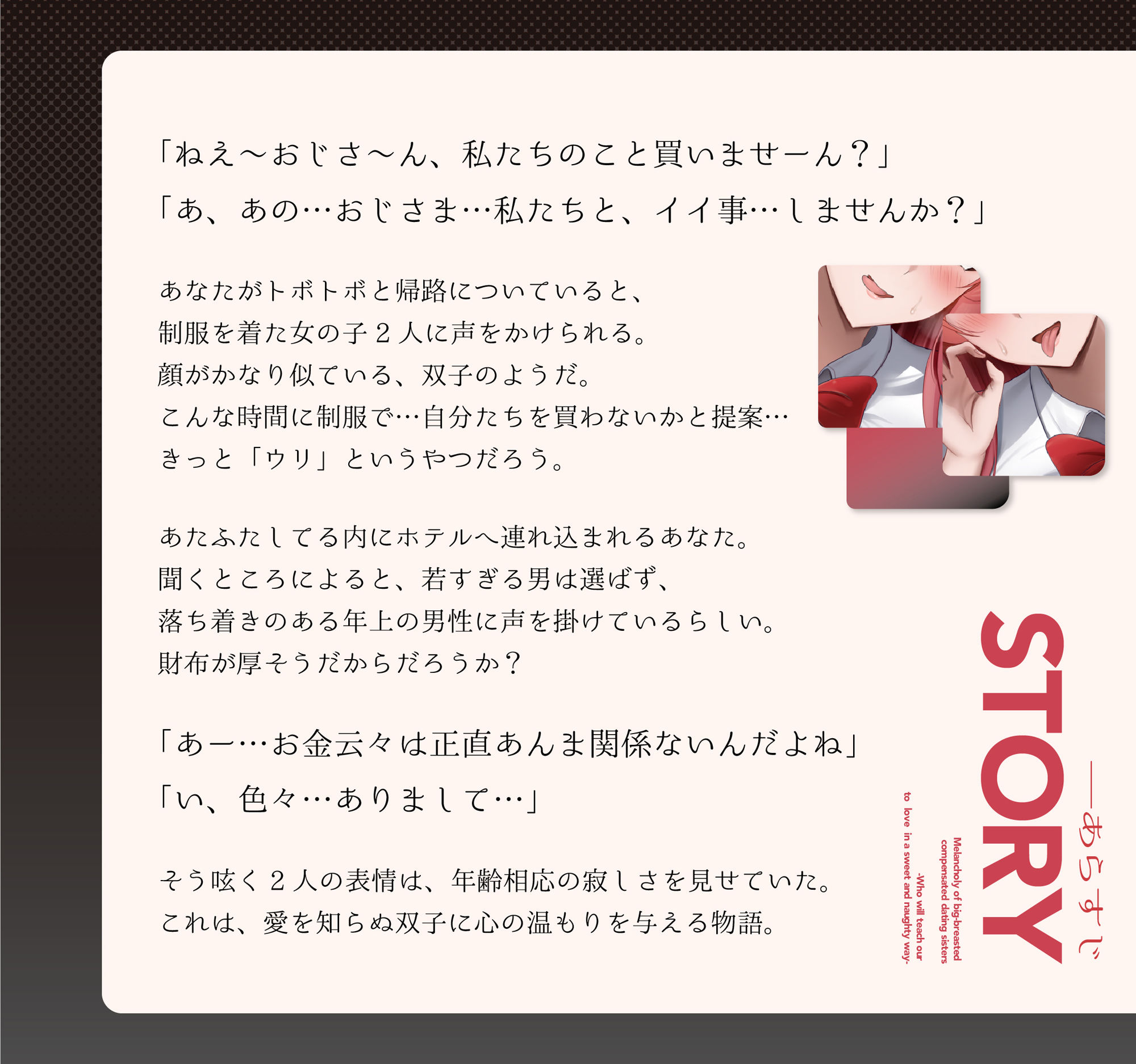 【1000DL達成】ワケあり爆乳援交姉妹の魅力を徹底レビュー サンプル画像