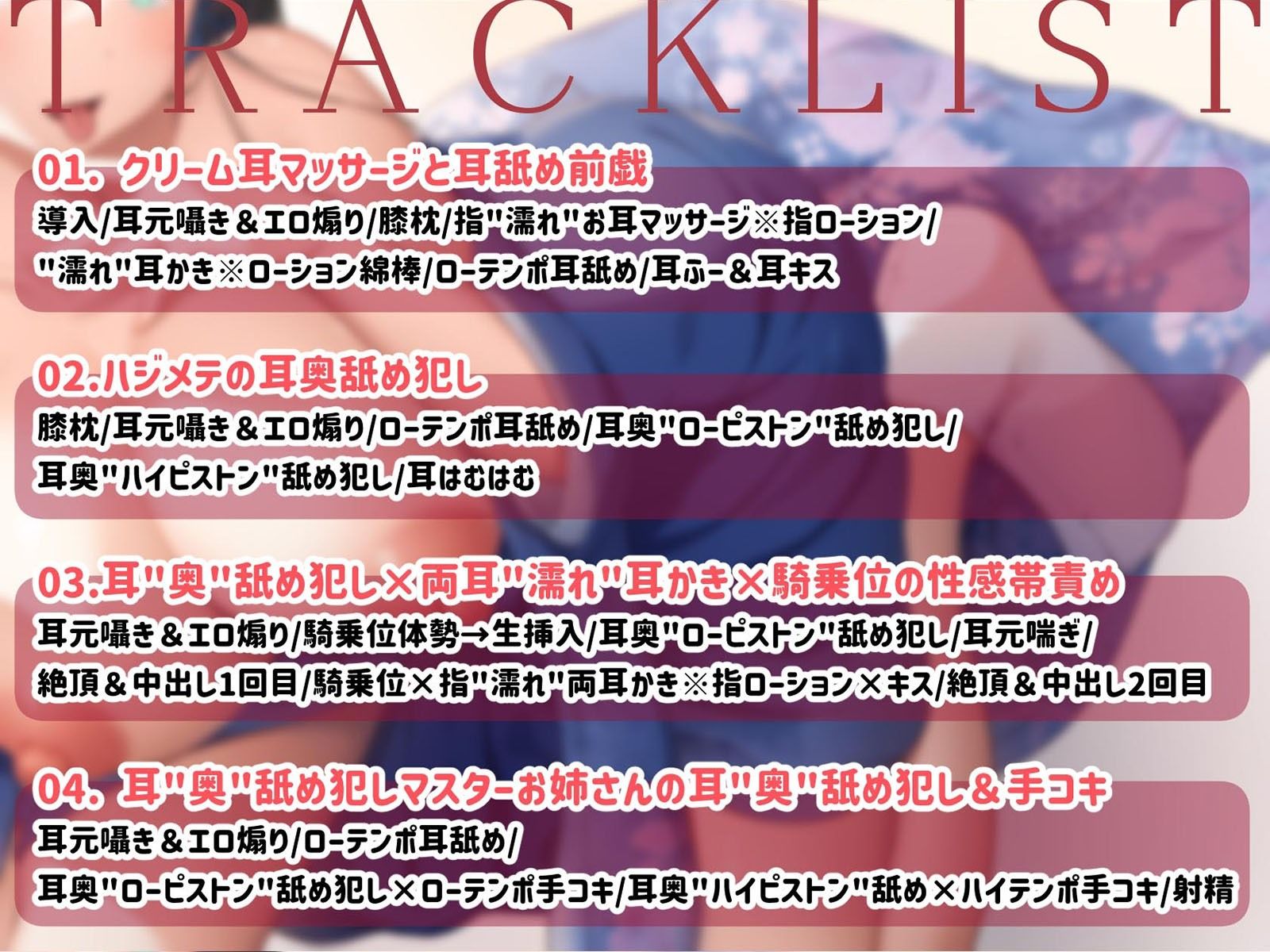 【2026年】耳舐めマスター姉の至高体験を徹底レビュー サンプル画像