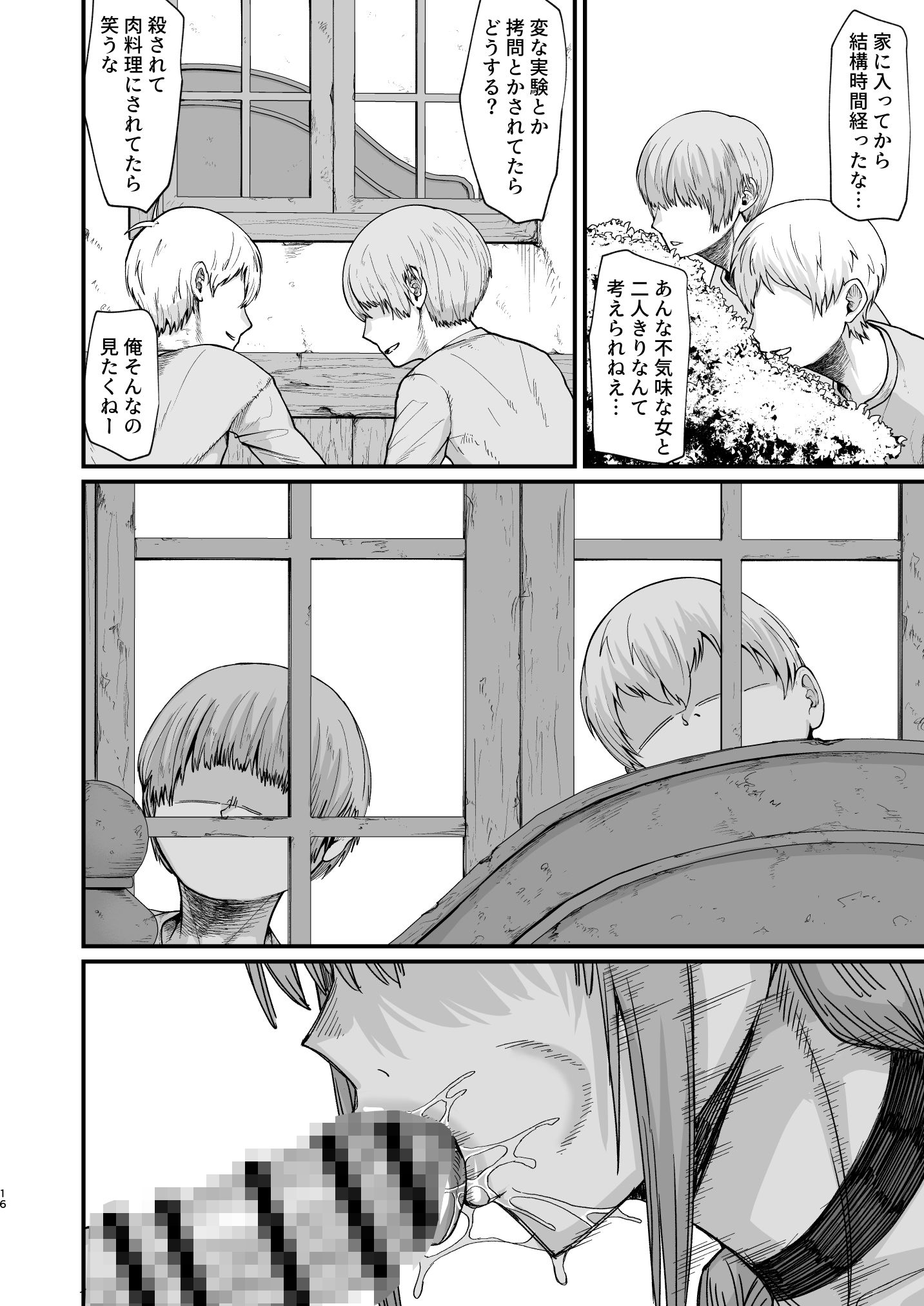 【2024冬】魔女の肉レビュー｜巨乳魔女の魅力を徹底解説 サンプル画像