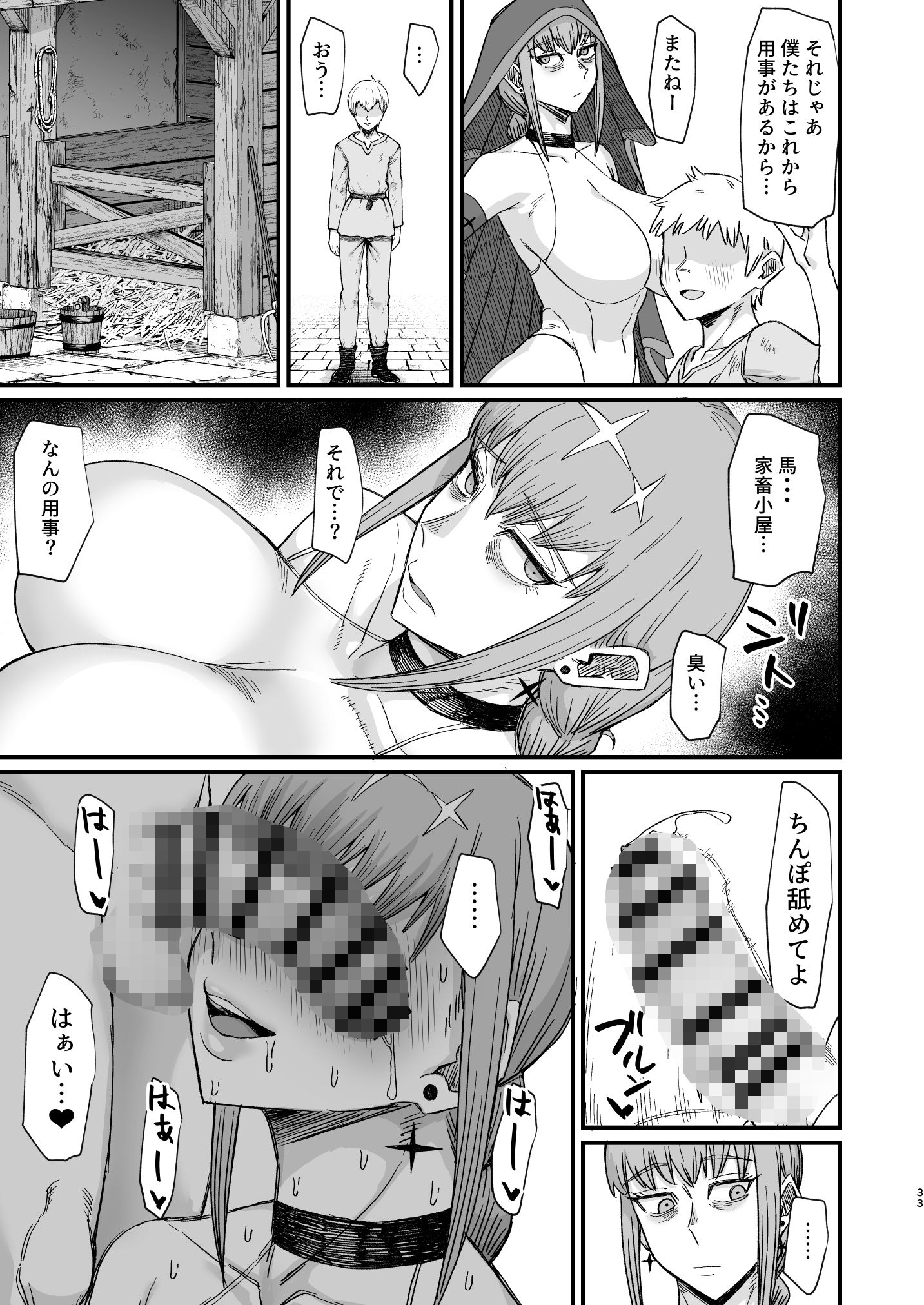 【2024冬】魔女の肉レビュー｜巨乳魔女の魅力を徹底解説 サンプル画像