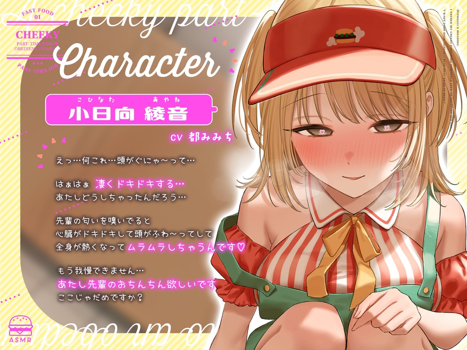 【2026年最新】バイト後輩オホ声作品の魅力を徹底レビュー サンプル画像