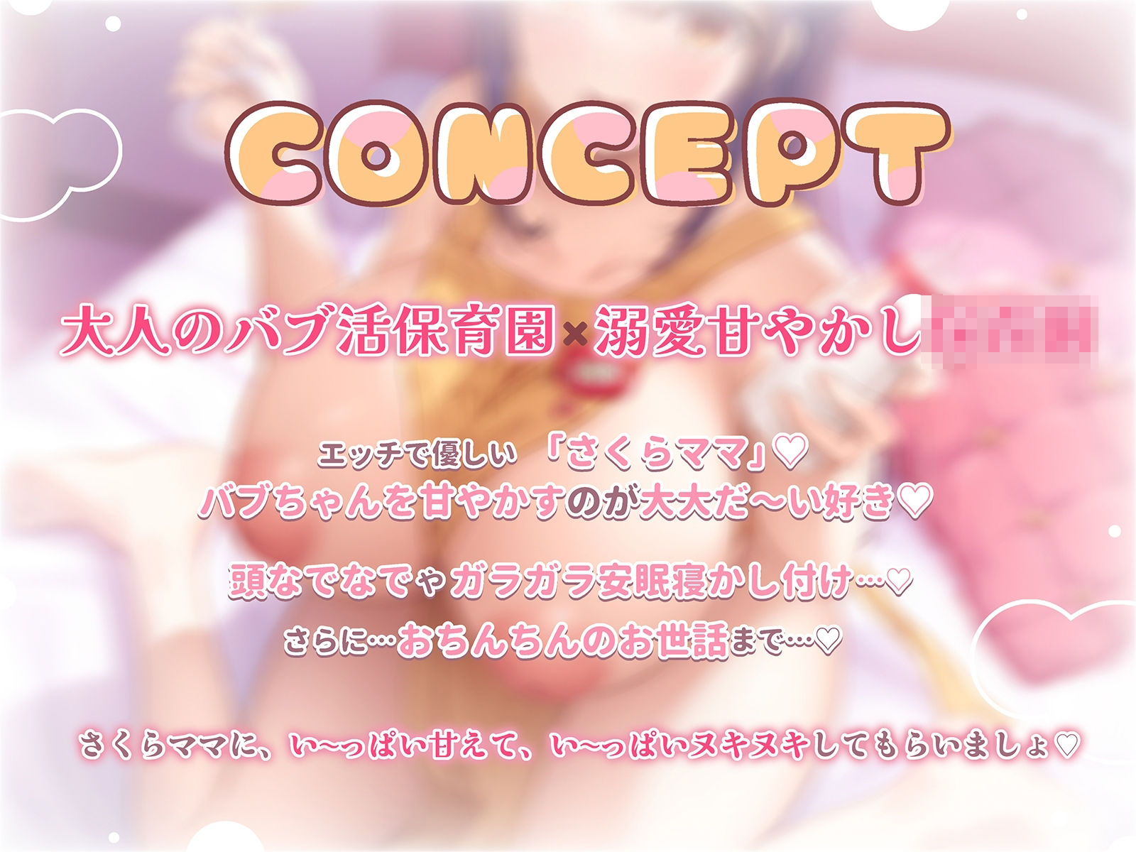 【2026年】北条櫻子のママ活えっちレビュー｜癒し特典Live2D付き サンプル画像