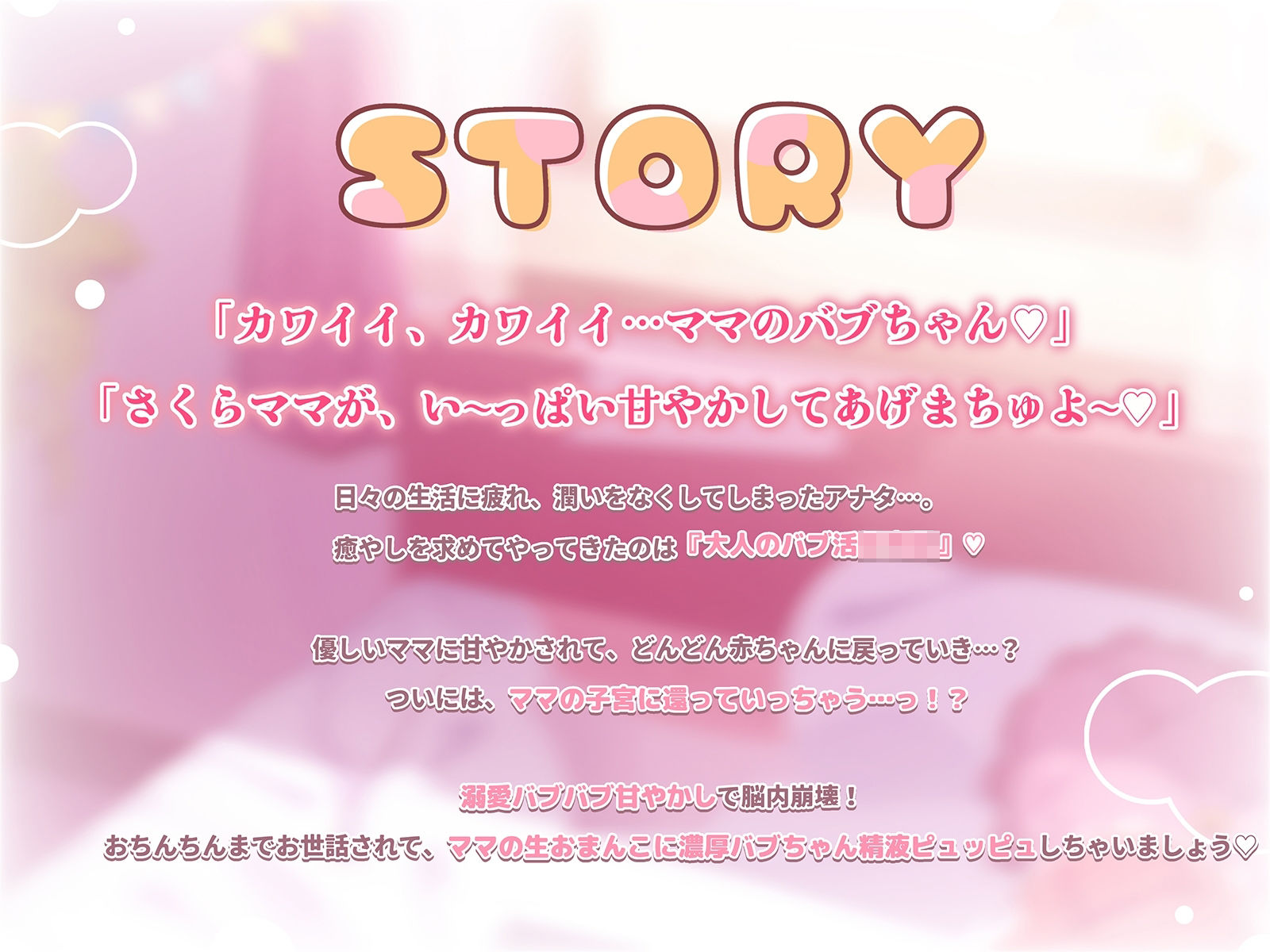 【2026年】北条櫻子のママ活えっちレビュー｜癒し特典Live2D付き サンプル画像