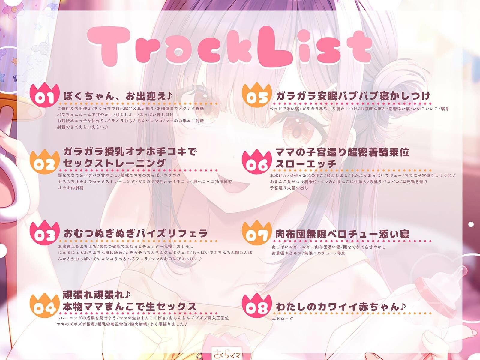 【2026年】北条櫻子のママ活えっちレビュー｜癒し特典Live2D付き サンプル画像