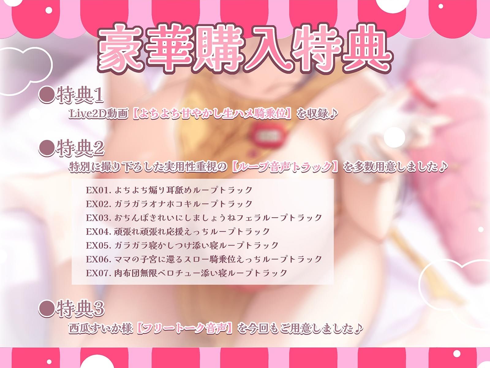 【2026年】北条櫻子のママ活えっちレビュー｜癒し特典Live2D付き サンプル画像