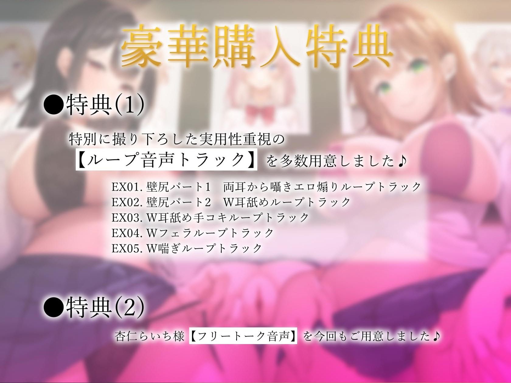 【2026年】壁尻学園生徒指導部の魅力を徹底解説｜おすすめレビュー サンプル画像