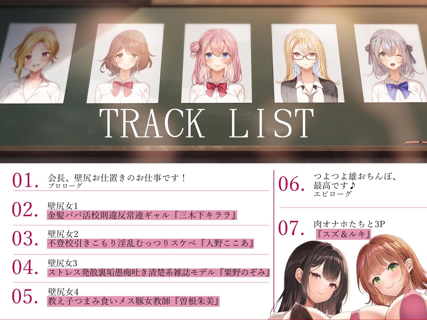 【2026年】壁尻学園生徒指導部の魅力を徹底解説｜おすすめレビュー サンプル画像