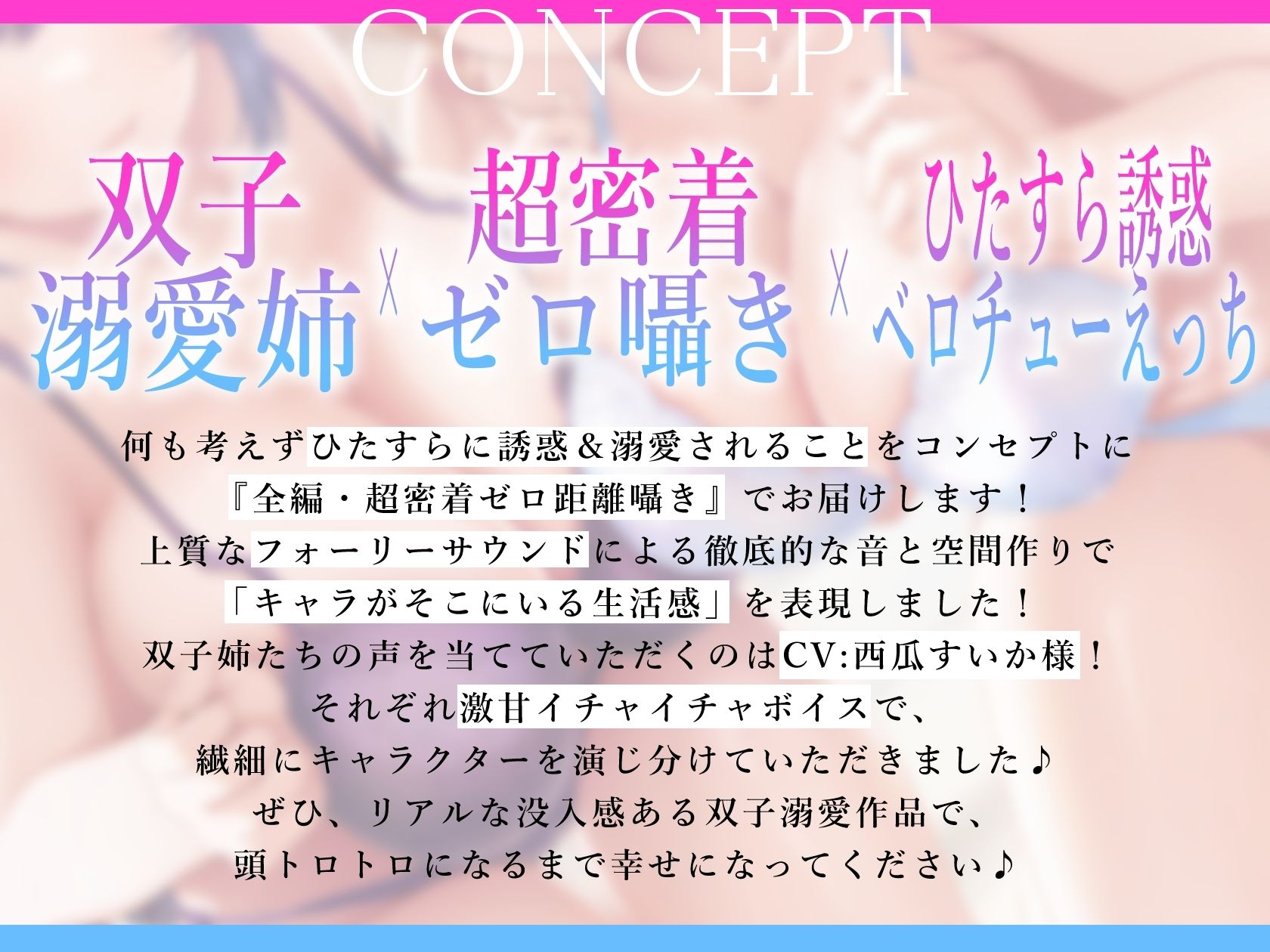 【2026年】ゆうわくツインズの魅力を徹底レビュー！ サンプル画像