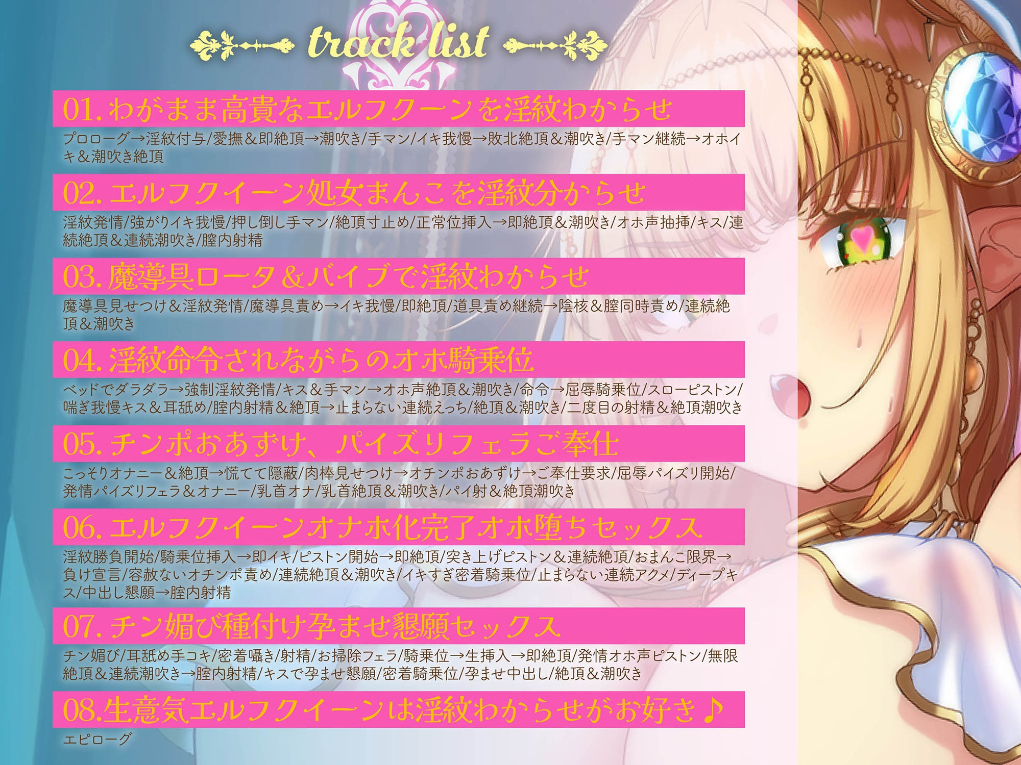 【2026年】絶対イかない淫紋エルフクイーン感想｜巨乳エルフ快楽堕ち徹底解説 サンプル画像