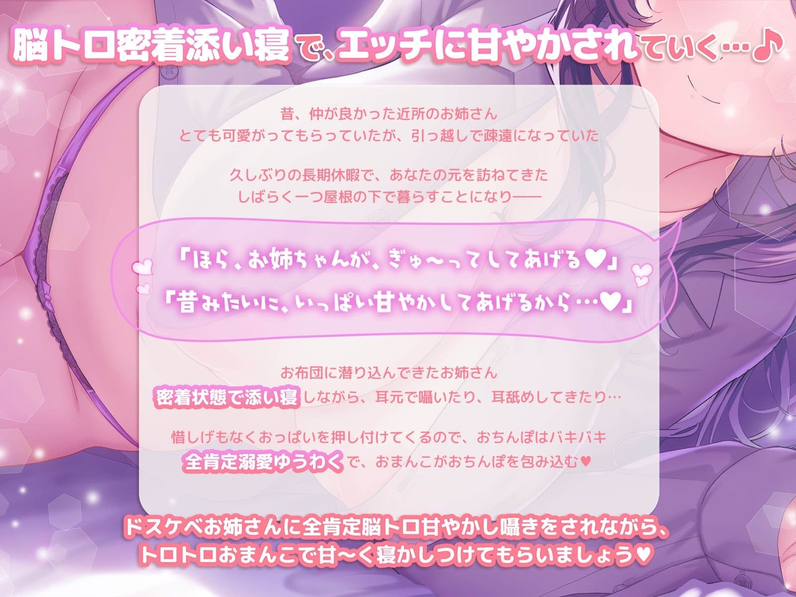 【2026年】密着添い寝ASMRの魅力を徹底解説｜巨乳お姉さんレビュー