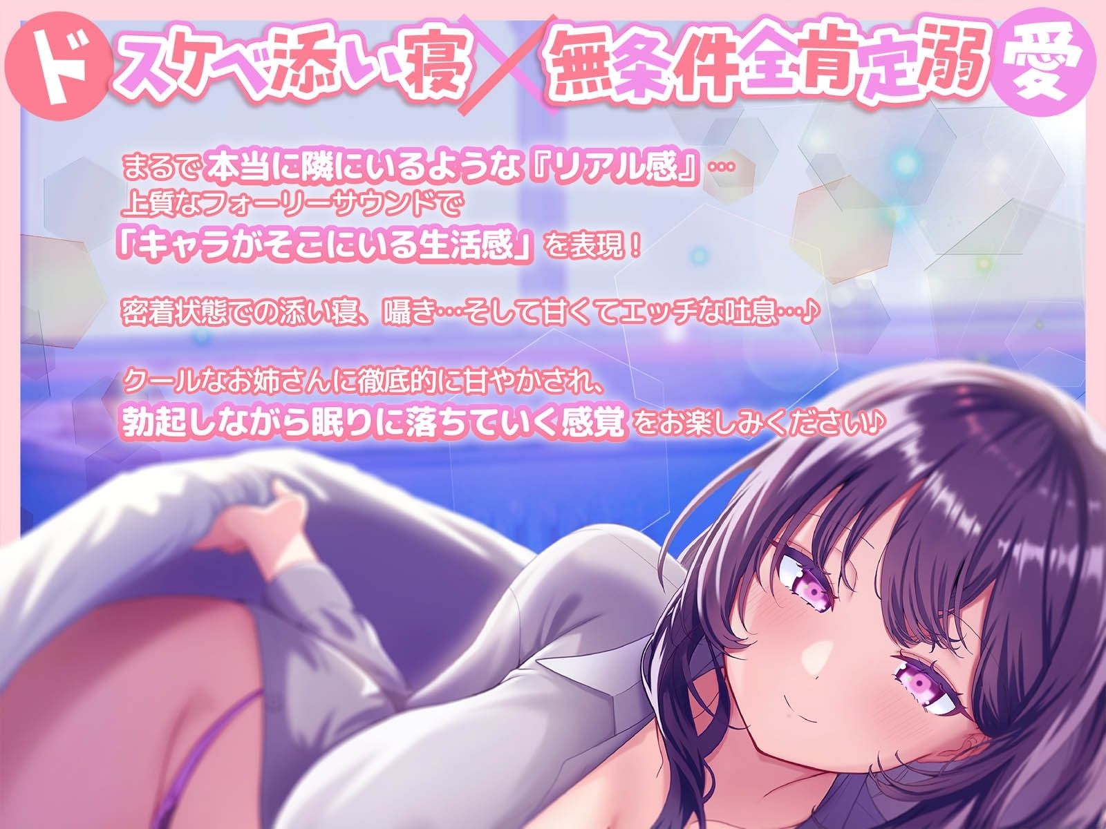 【2026年】密着添い寝ASMRの魅力を徹底解説｜巨乳お姉さんレビュー サンプル画像