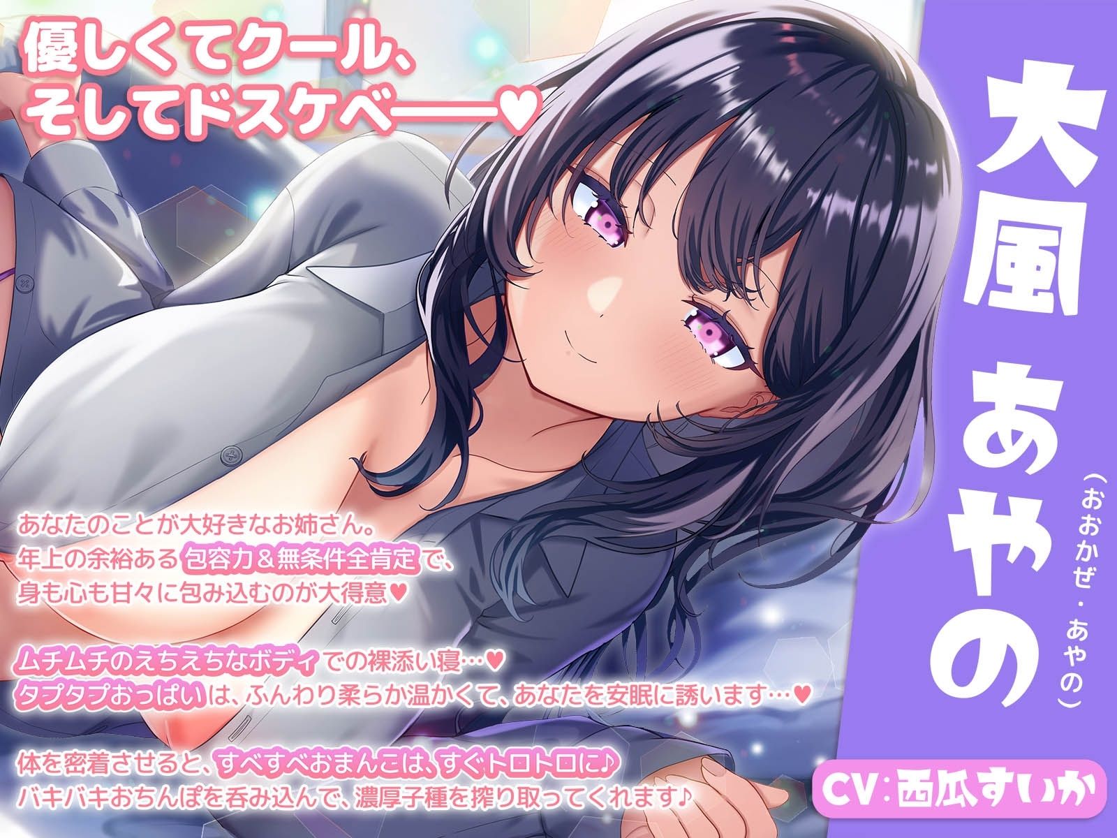 【2026年】密着添い寝ASMRの魅力を徹底解説｜巨乳お姉さんレビュー サンプル画像