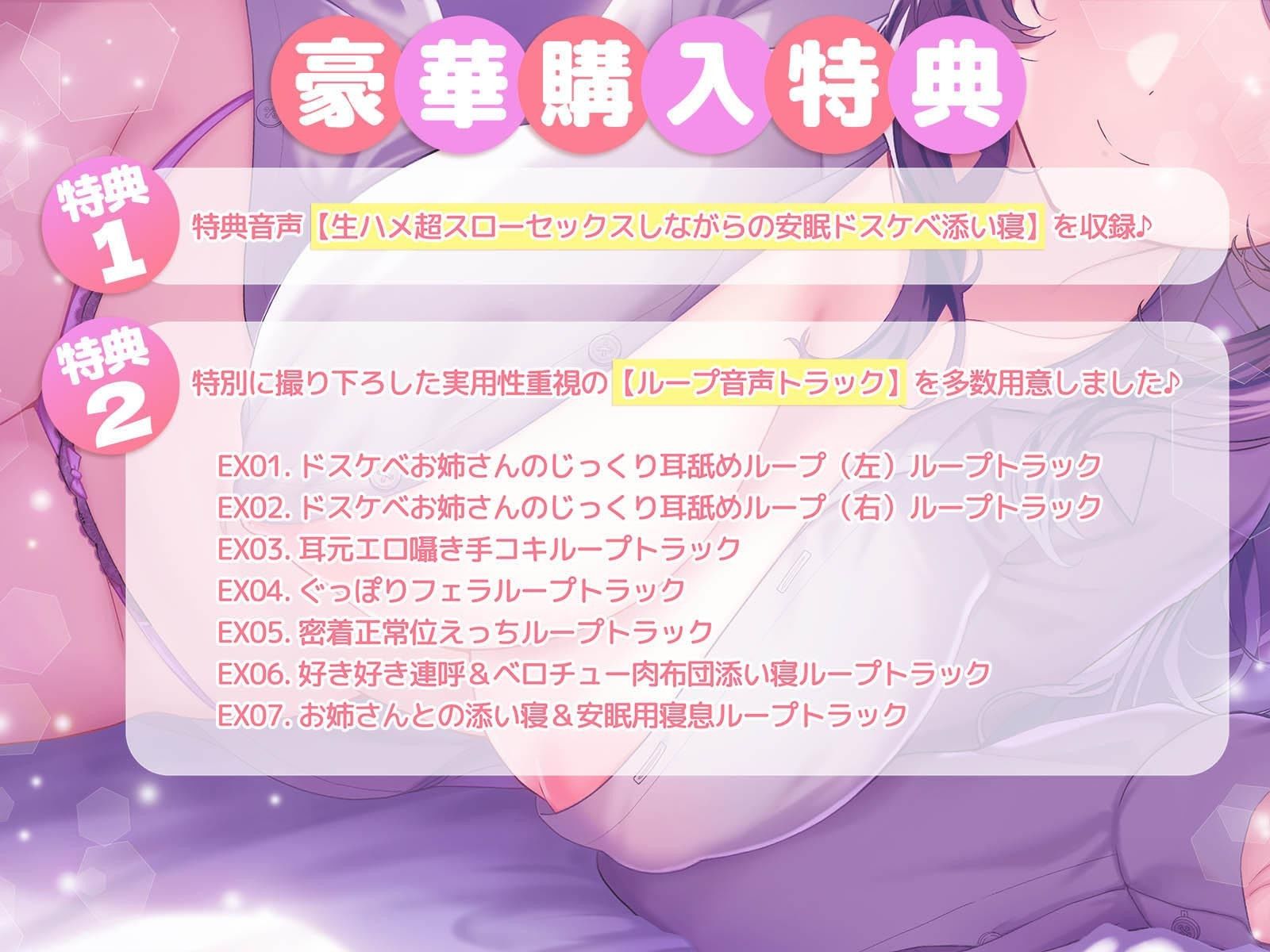 【2026年】密着添い寝ASMRの魅力を徹底解説｜巨乳お姉さんレビュー サンプル画像