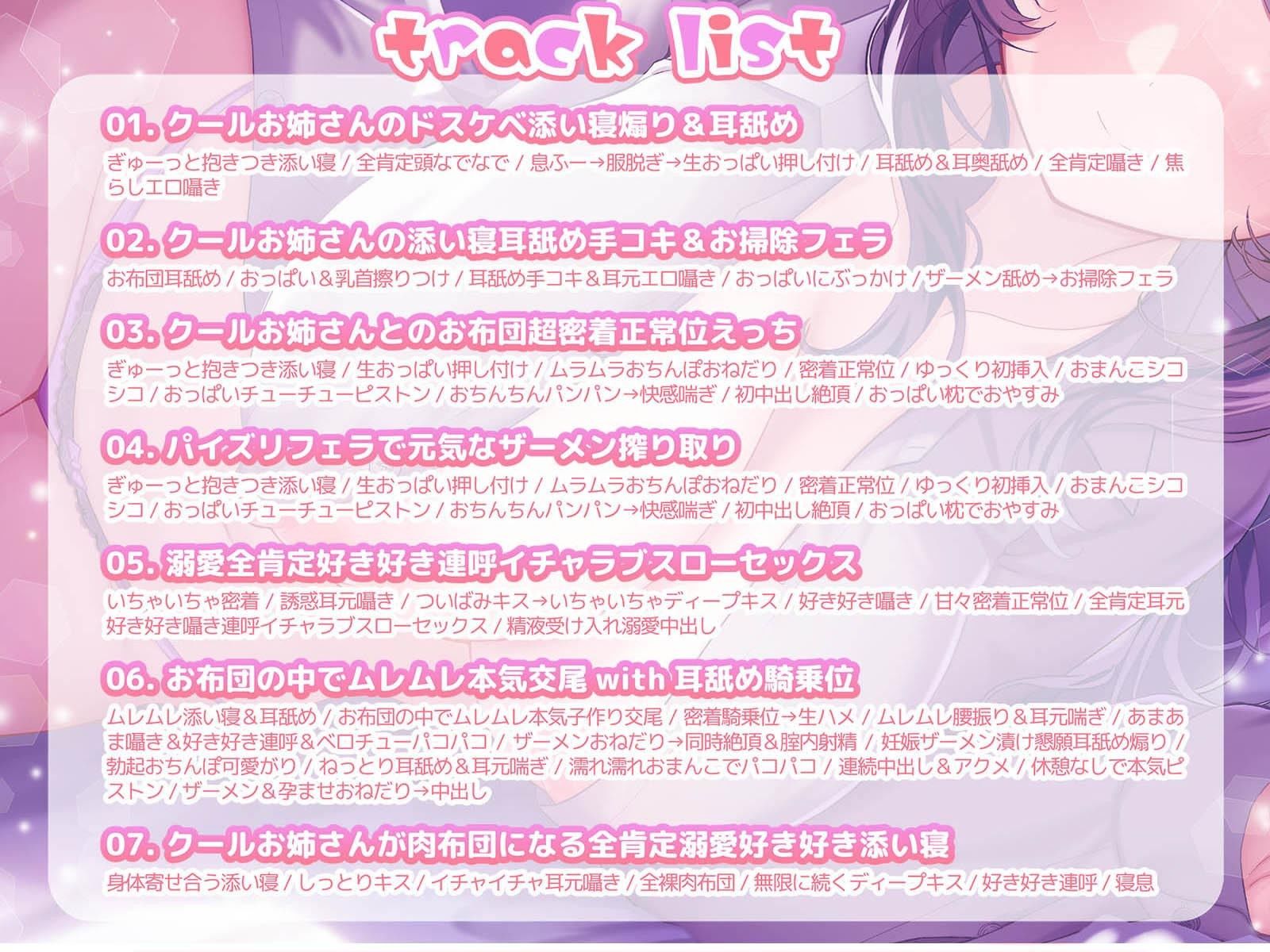 【2026年】密着添い寝ASMRの魅力を徹底解説｜巨乳お姉さんレビュー サンプル画像