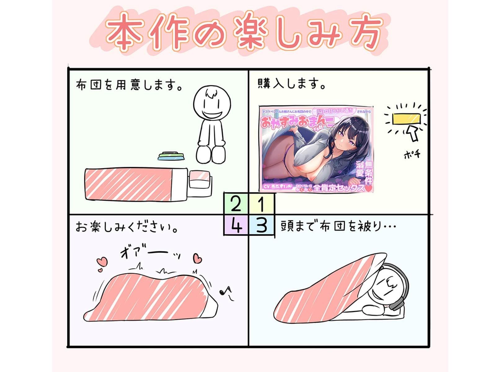 【2026年】密着添い寝ASMRの魅力を徹底解説｜巨乳お姉さんレビュー サンプル画像