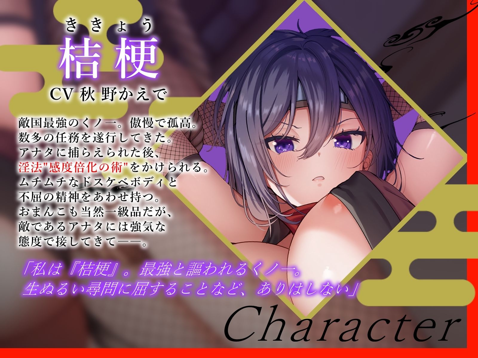 【2026年】くノ一快楽堕ち徹底レビュー｜巨乳女忍者オホ声の魅力 サンプル画像