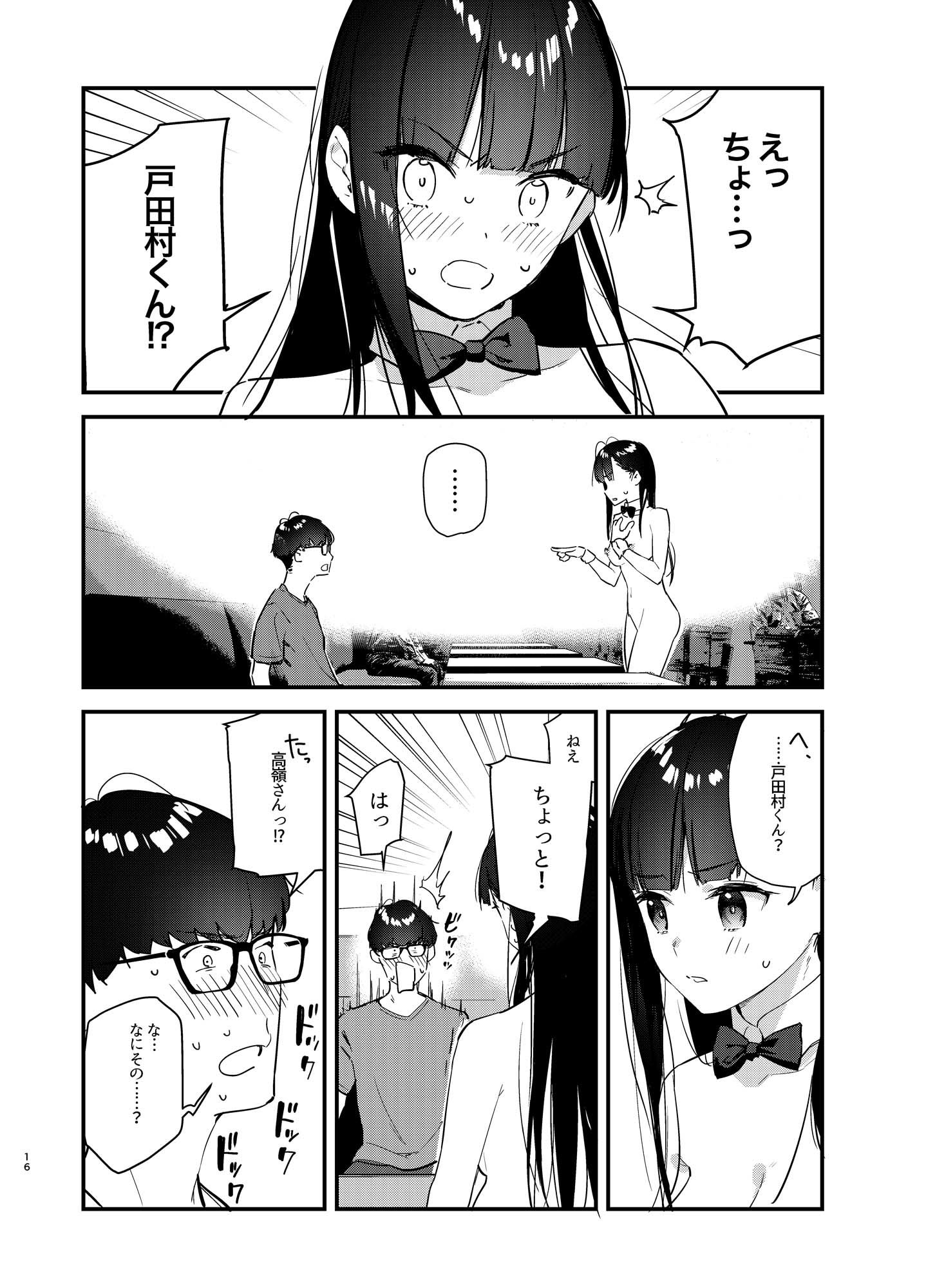 【2026年】制服巨乳同人レビュー｜好きな子のバイト先の魅力を徹底解説 サンプル画像