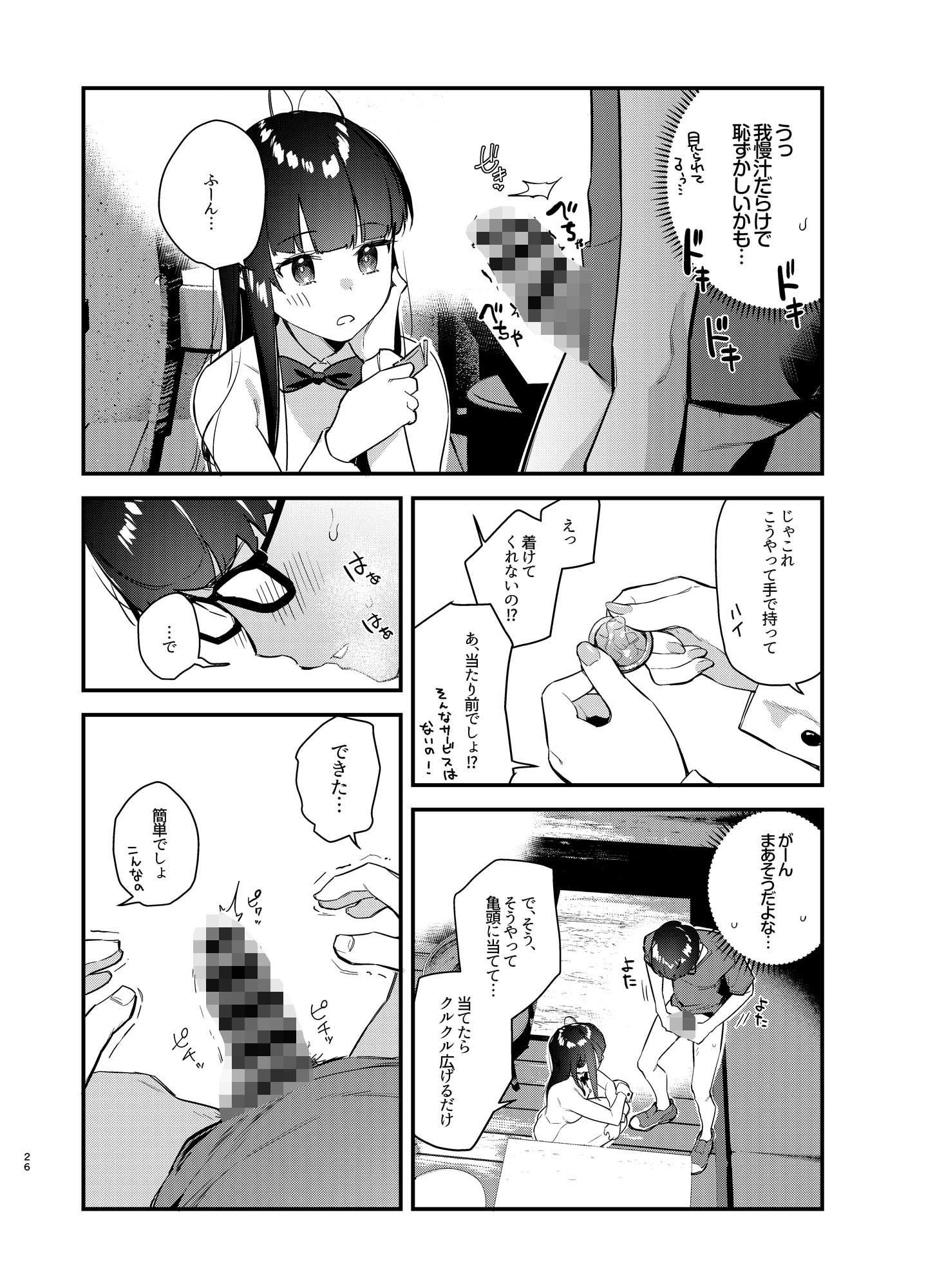 【2026年】制服巨乳同人レビュー｜好きな子のバイト先の魅力を徹底解説 サンプル画像