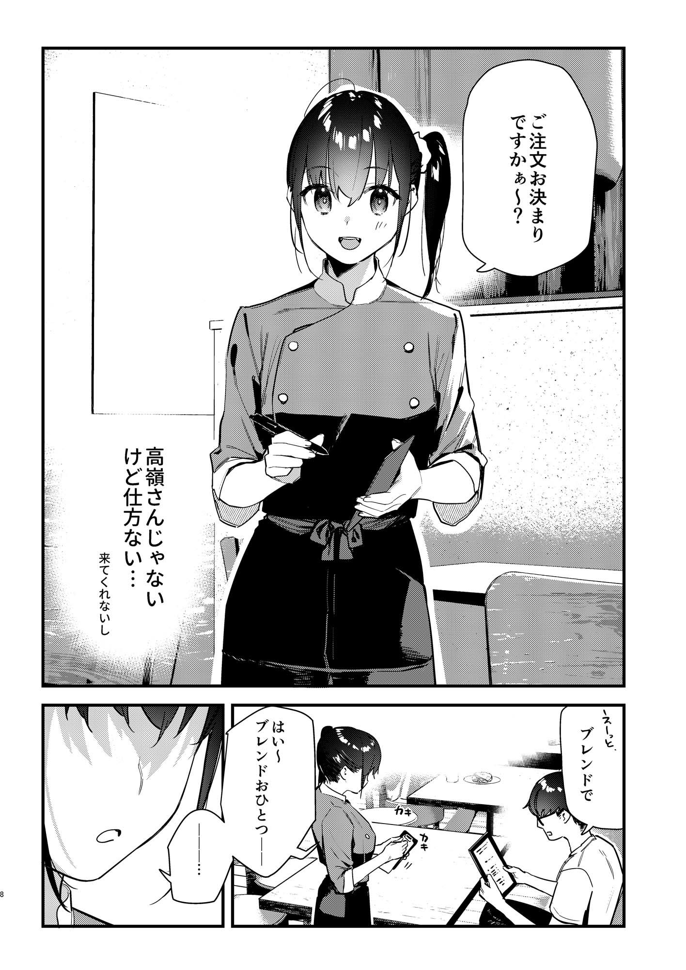 【2026年】制服巨乳の魅力を徹底レビュー|おすすめ同人作品 サンプル画像