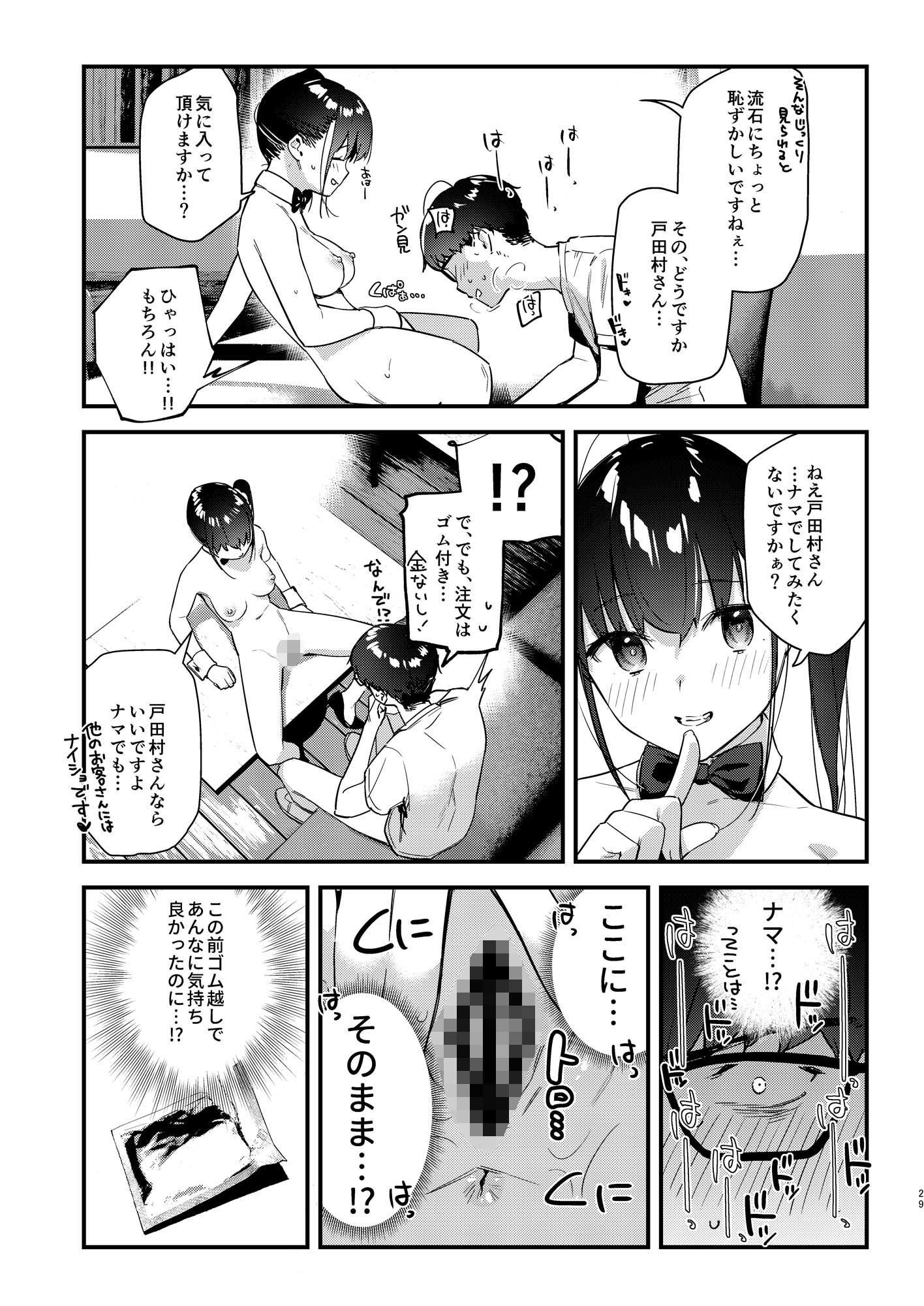 【2026年】制服巨乳の魅力を徹底レビュー|おすすめ同人作品 サンプル画像