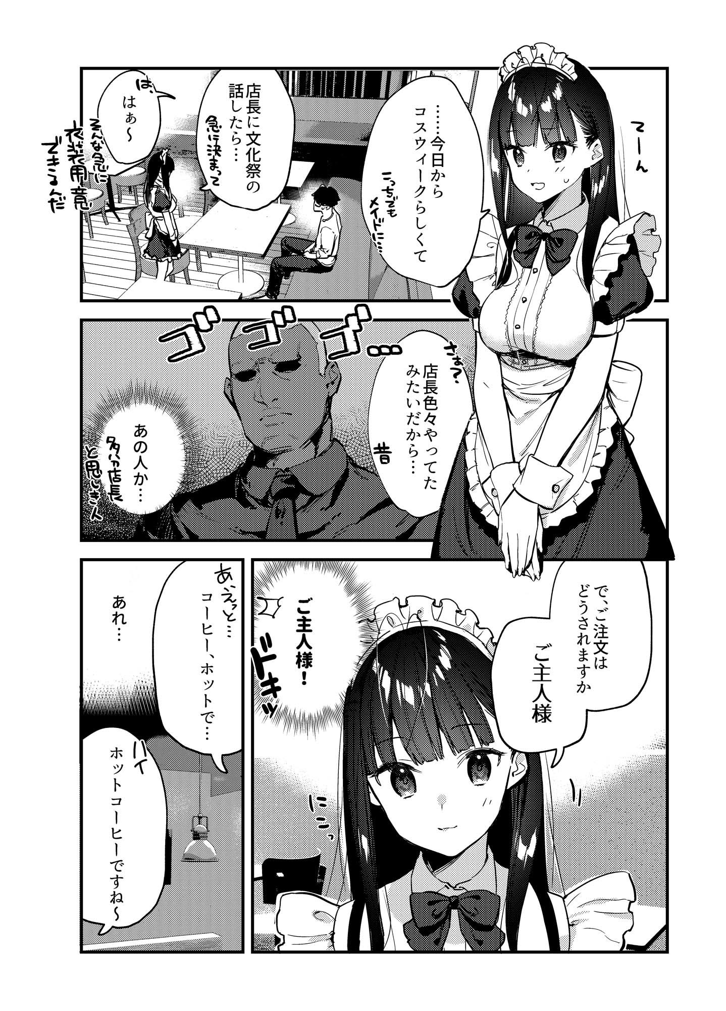 【2026年】好きな子のバイト先3の魅力を徹底レビュー サンプル画像