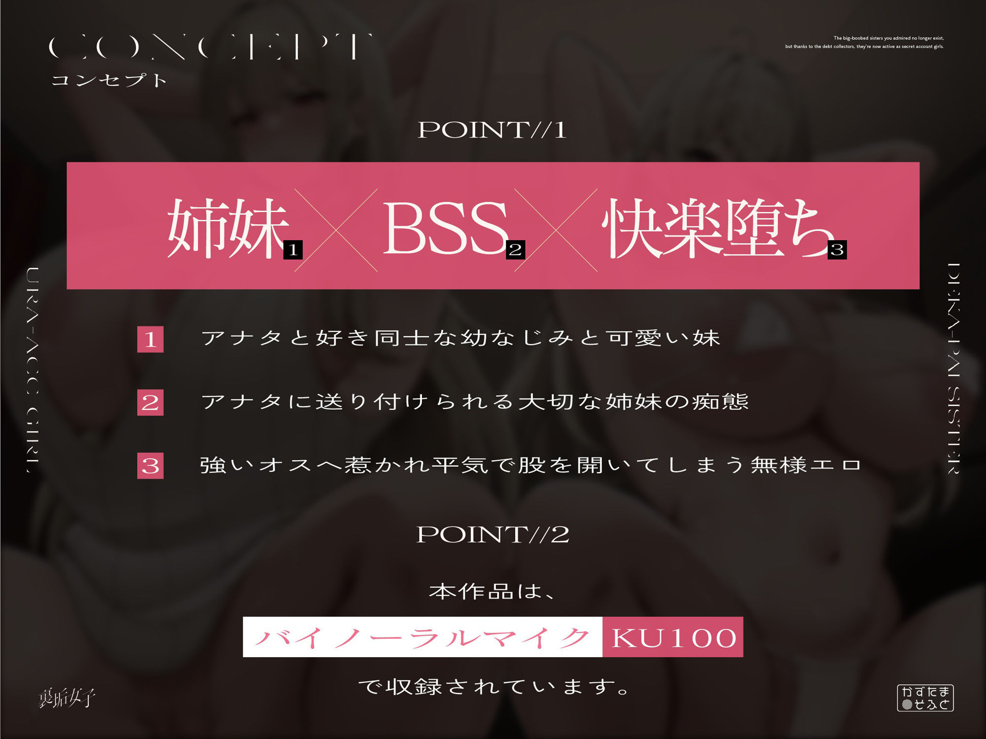 【2026年】BSS無様エロ姉妹NTR徹底レビュー｜衝撃の結末 サンプル画像