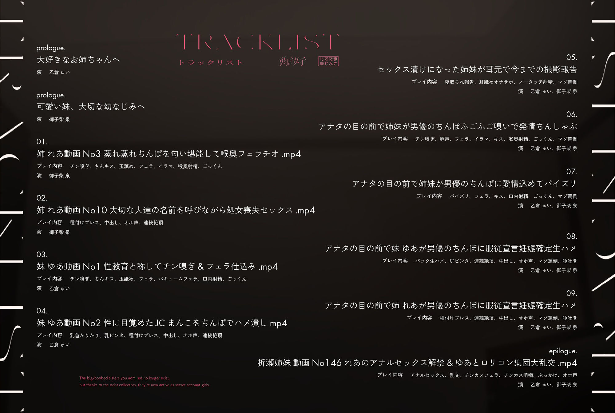 【2026年】BSS無様エロ姉妹NTR徹底レビュー｜衝撃の結末 サンプル画像