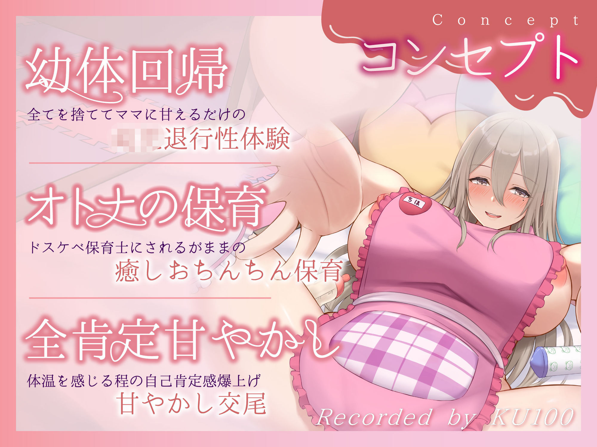 【2026年】むちむち甘やかしKU100の魅力を徹底レビュー サンプル画像