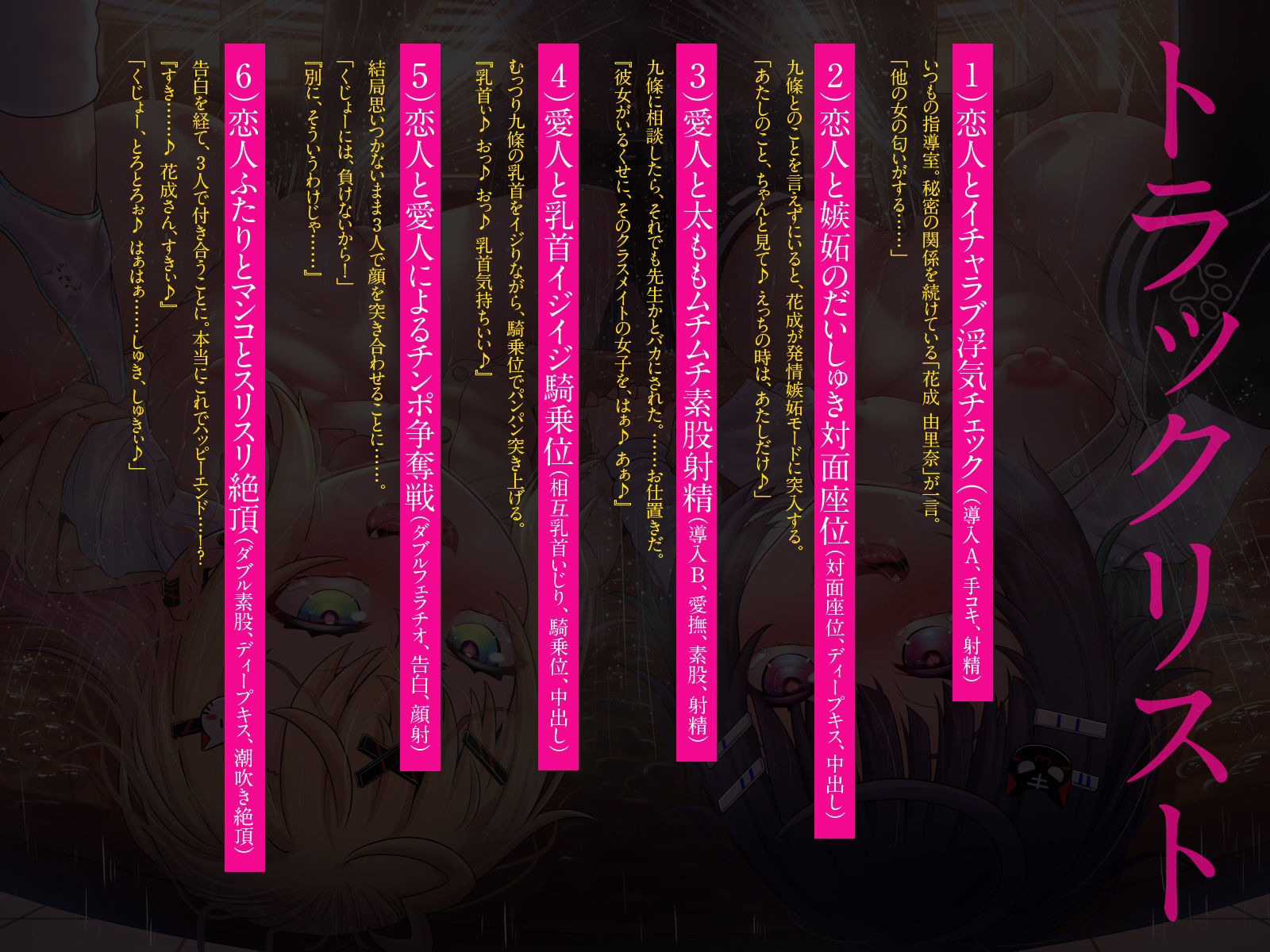 【KU100収録】必死に抵抗するツンデレ感想｜三角関係ハーレム徹底解説 サンプル画像