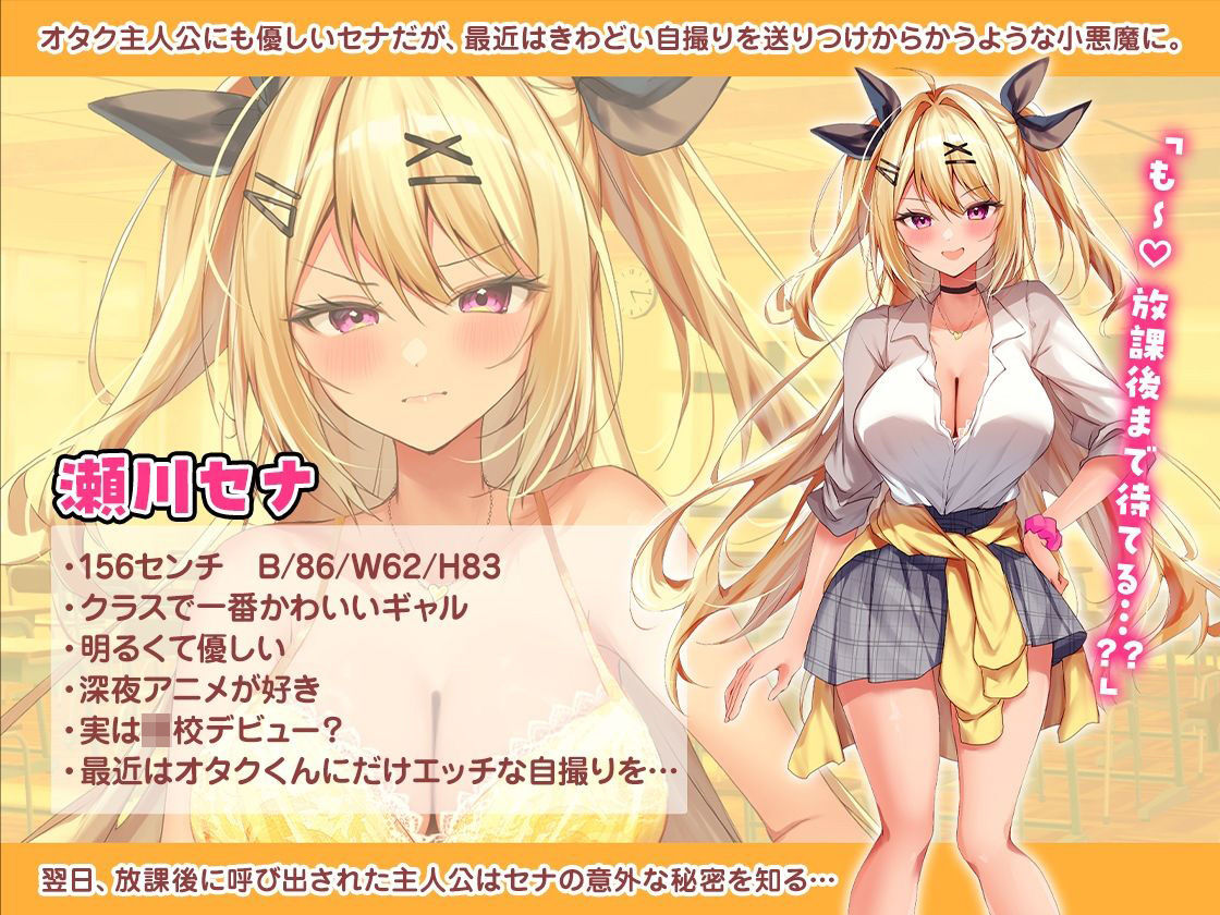 【2026年】処女ビッチなギャル彼女とあまあまレビュー｜感想と魅力徹底解説 サンプル画像