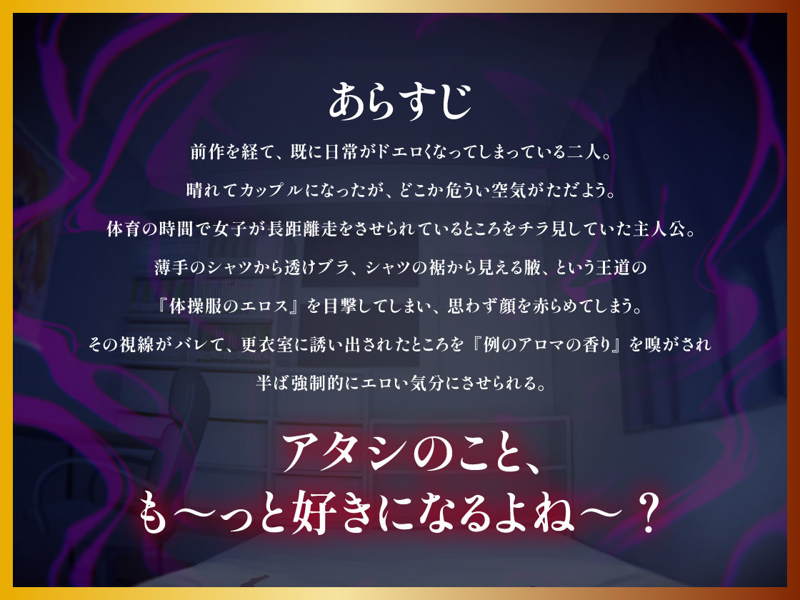 【2026年】拗らせギャル脳支配SEX レビュー｜制服巨乳の魅力を徹底解説 サンプル画像