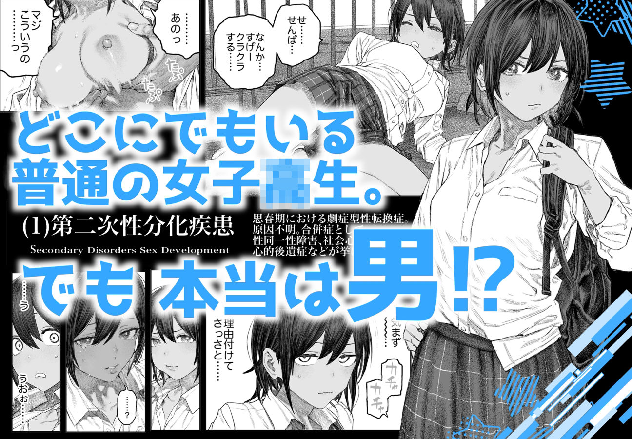 【女体化】TS後輩、メスになる。徹底レビュー｜感想とおすすめ5選 サンプル画像