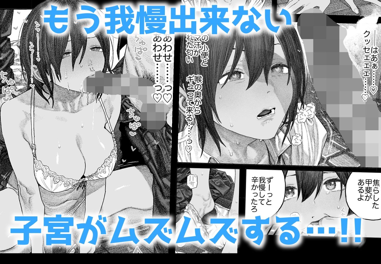 【女体化】TS後輩、メスになる。徹底レビュー｜感想とおすすめ5選 サンプル画像