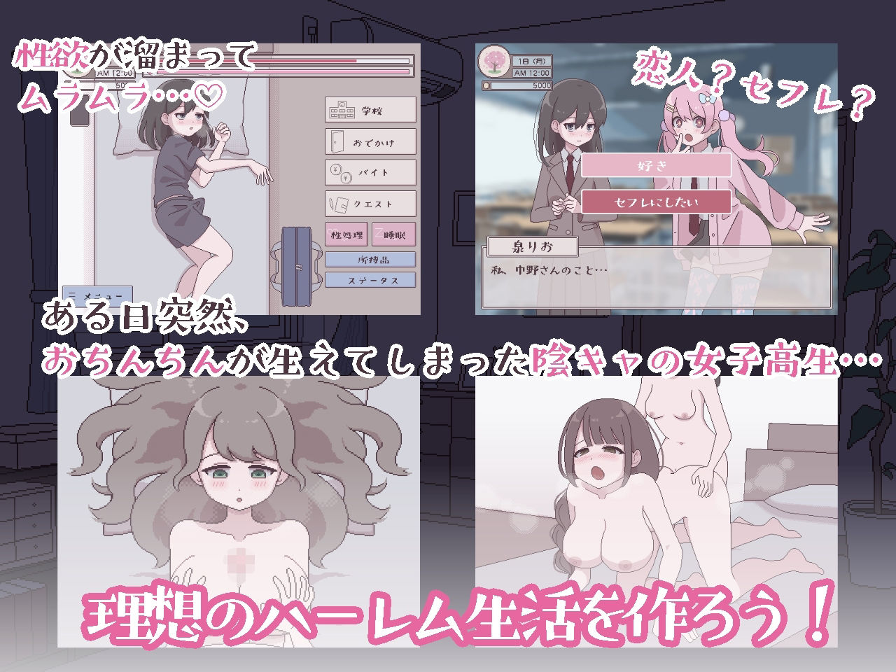 【2026年】ふたモテ生活レビュー｜ふたなりハーレムを徹底解説 サンプル画像