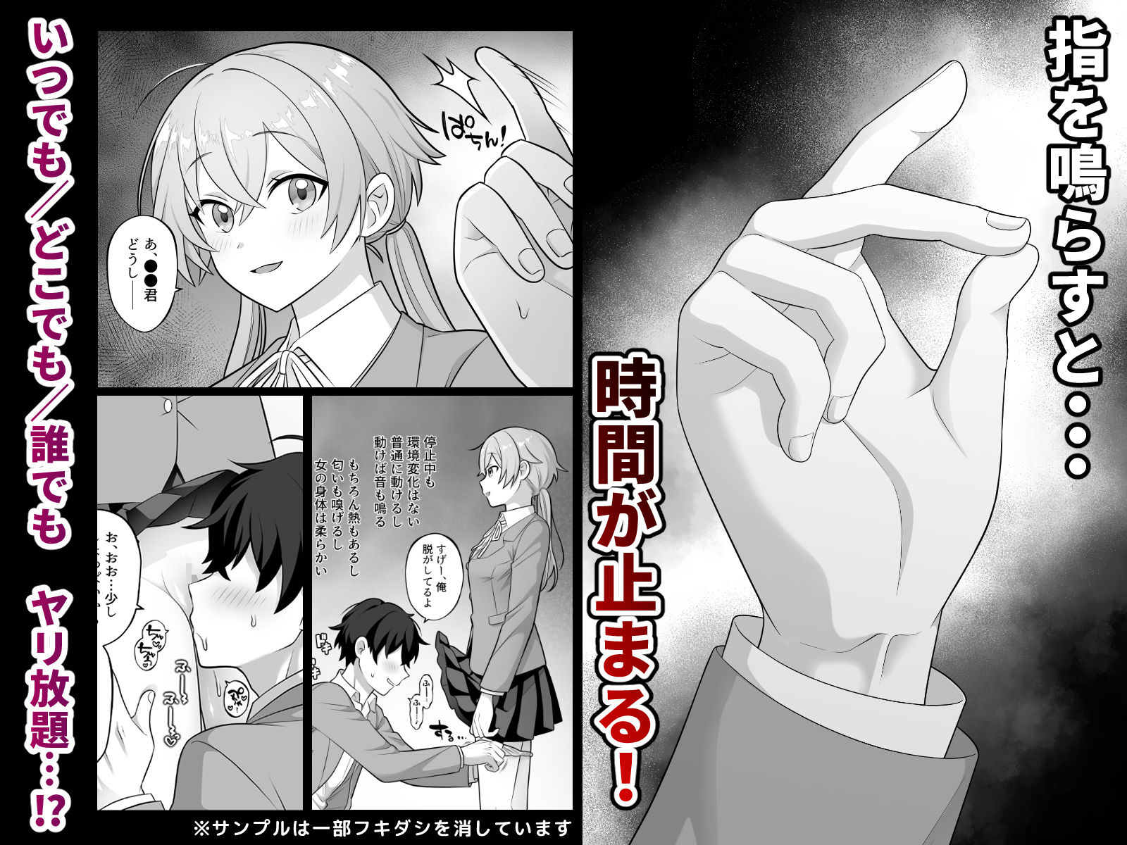 【2026年】時間停止学園オムニバス感想｜NTR辱め徹底解説