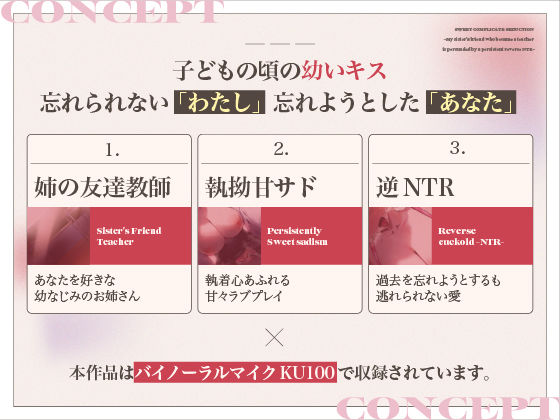 【2026年】女教師×幼馴染NTR作品の魅力を徹底レビュー サンプル画像
