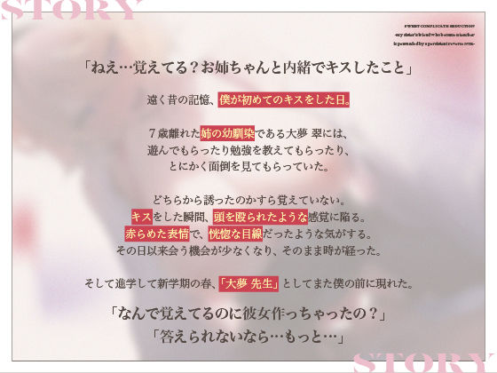 【2026年】女教師×幼馴染NTR作品の魅力を徹底レビュー サンプル画像