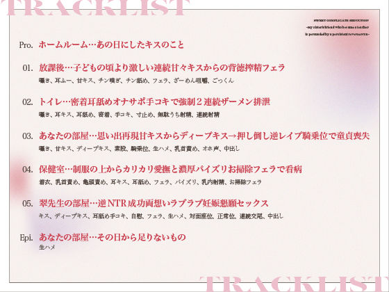 【2026年】女教師×幼馴染NTR作品の魅力を徹底レビュー サンプル画像