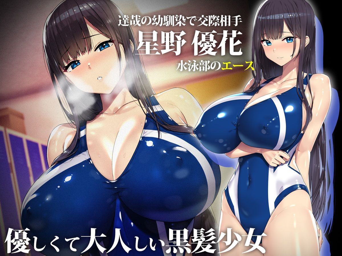 【2026年徹底解説】外国人コーチNTR作品の魅力と感想