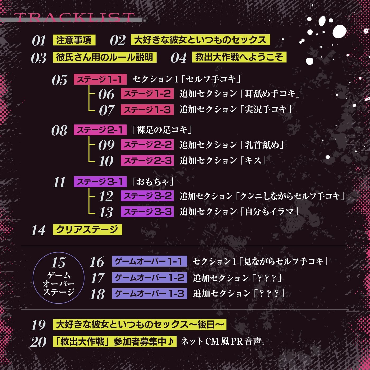 【NTR】救出大作戦の魅力を徹底解説｜感想とおすすめポイント サンプル画像