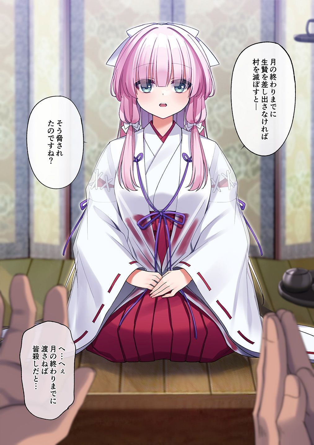 【2024年】鬼に捧げられし巫女の魅力を徹底レビュー｜辱め巨乳 サンプル画像