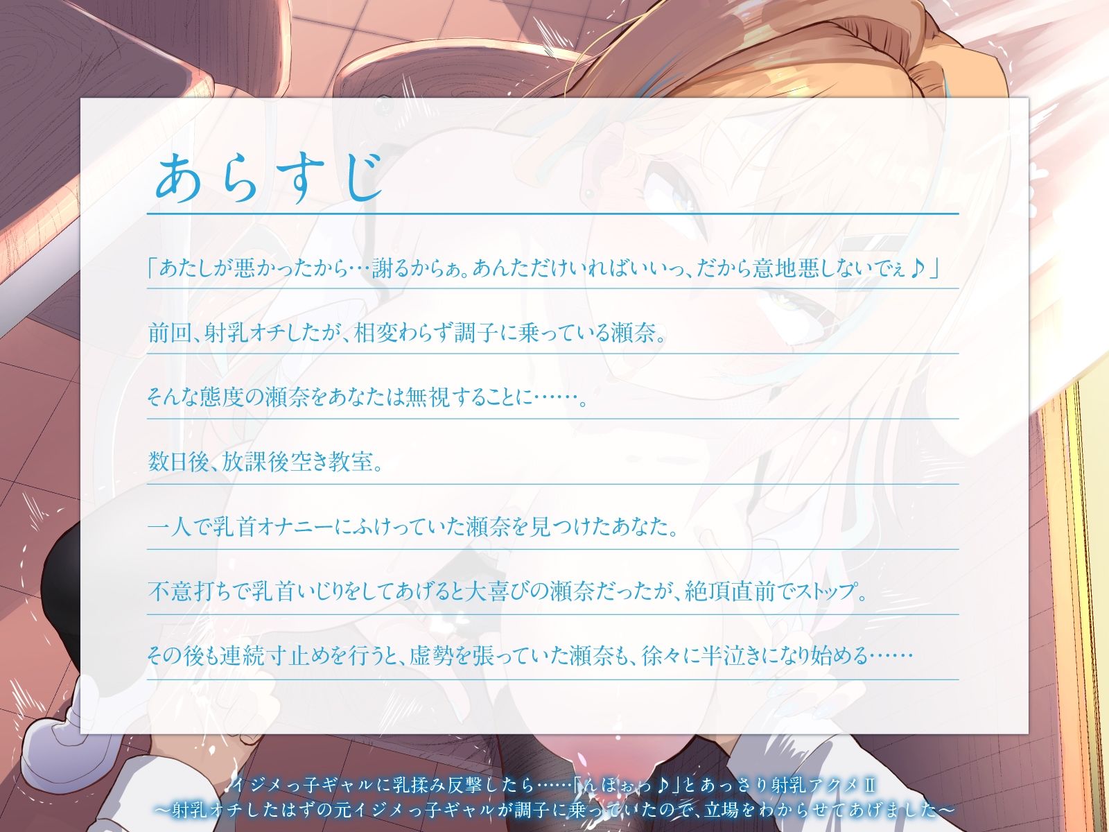 【2026年】イジメっ子ギャル射乳アクメ感想｜KU100バイノーラル徹底レビュー サンプル画像