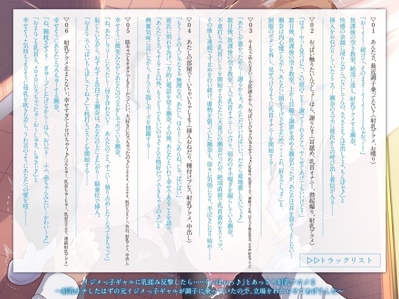 【2026年】イジメっ子ギャル射乳アクメ感想｜KU100バイノーラル徹底レビュー サンプル画像