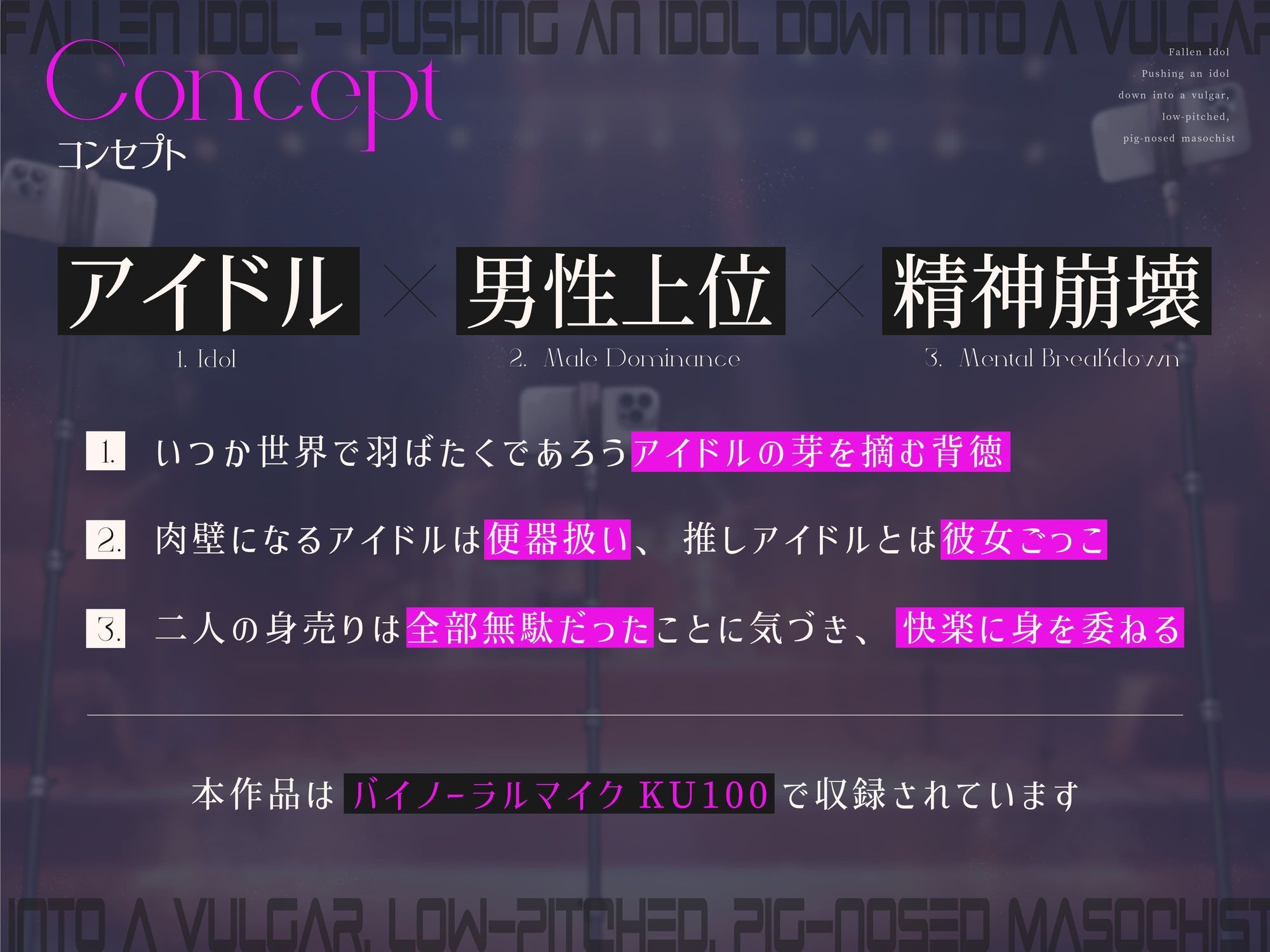 【2026年最新】堕ちた偶像の魅力を徹底レビュー|おすすめ5選 サンプル画像