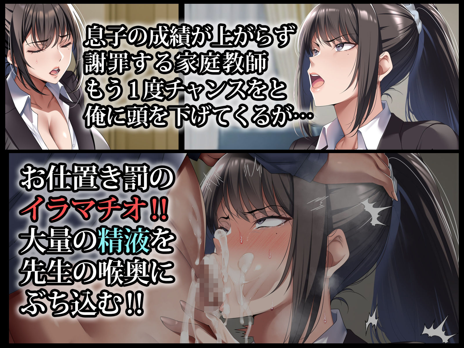 【2026年徹底解説】クールな人妻家庭教師寝取りの魅力と感想 サンプル画像