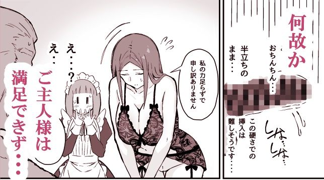 【2026年】憧れの先輩メイド長の夜伽を見学の魅力を徹底レビュー サンプル画像